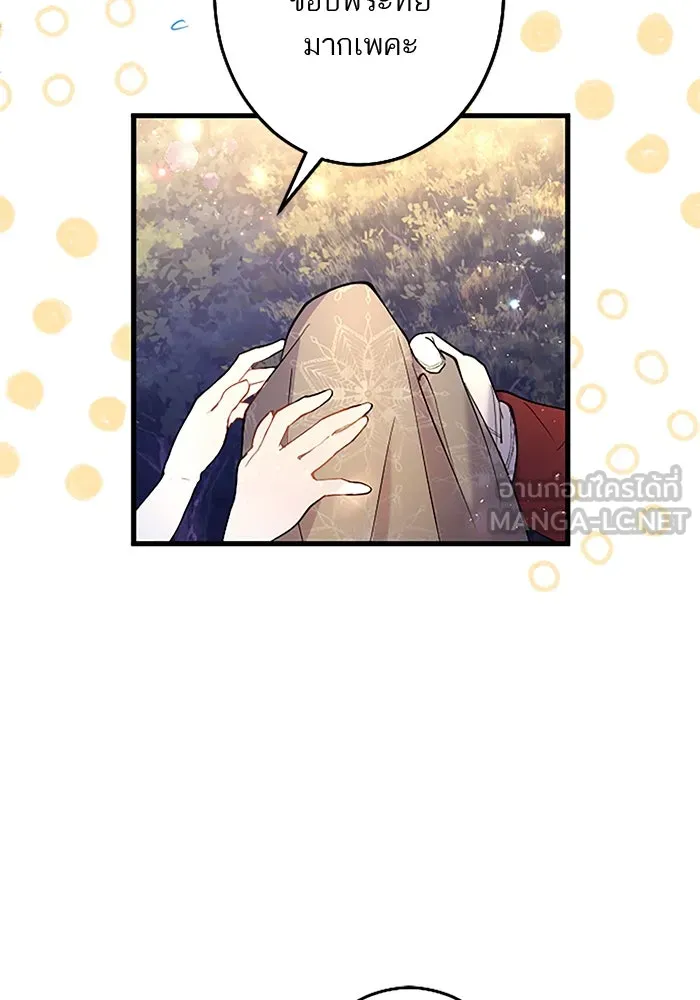 คุณหนูย้อนเวลามาเป็นอัศวิน ตอนที่ 46 รูปที่ 102