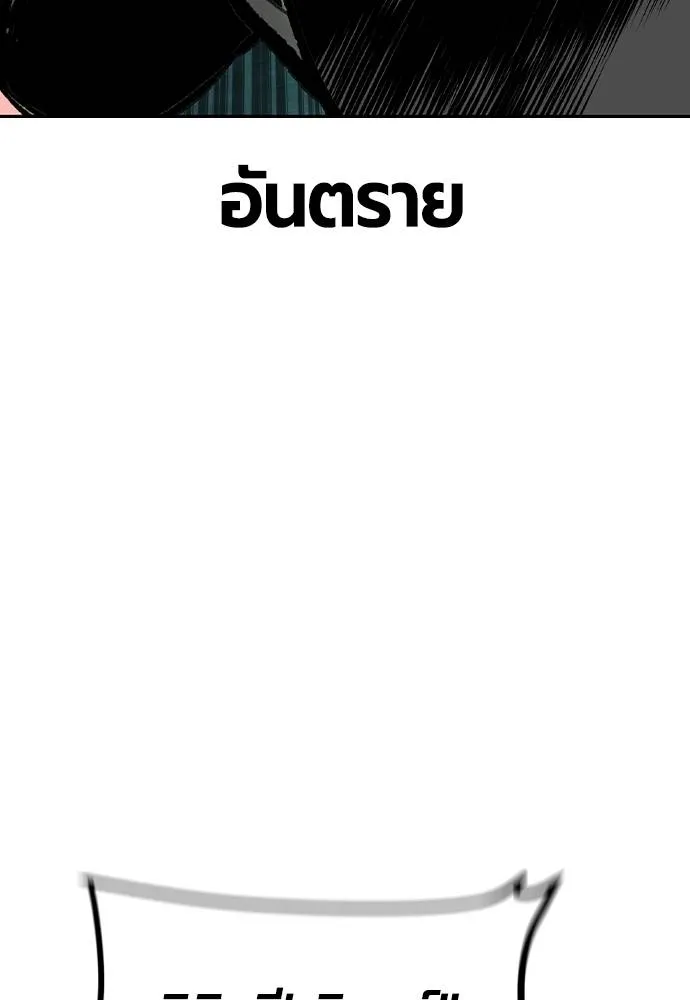 Jungle Juice ตอนที่ 136 รูปที่ 125