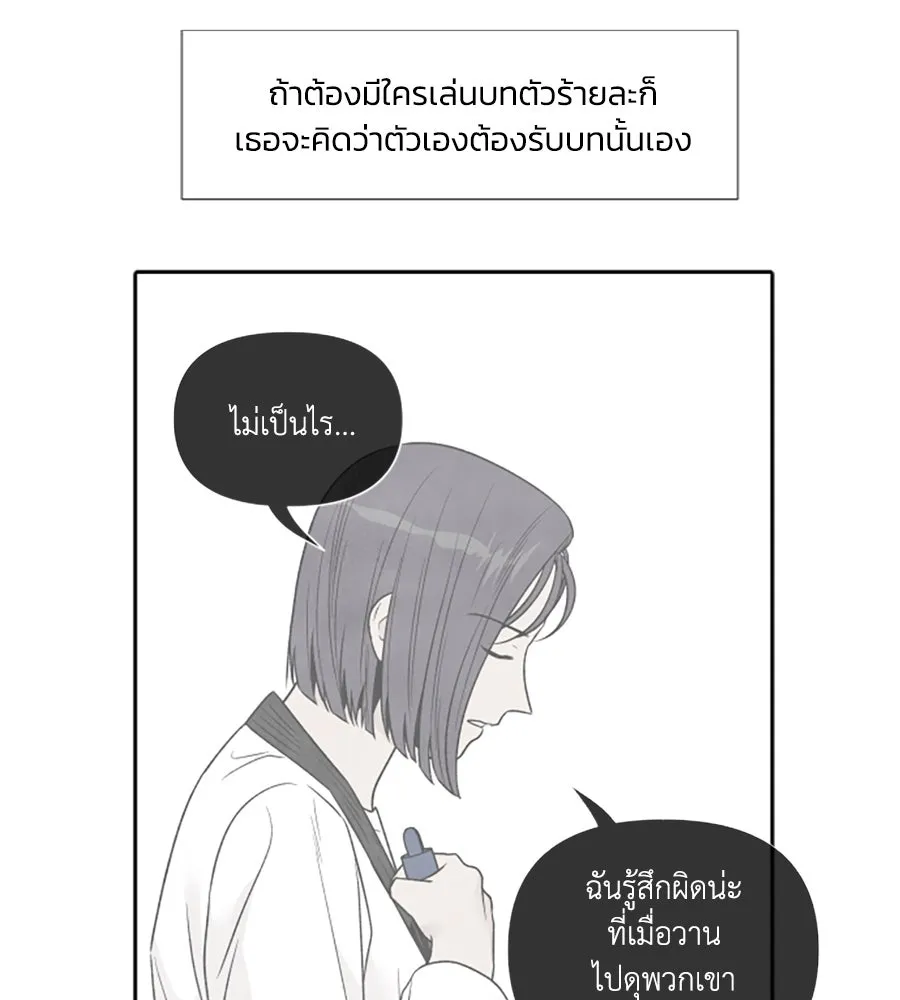 เหตุผลของคนไม่อยากอยู่ ตอนที่ 62 รูปที่ 41