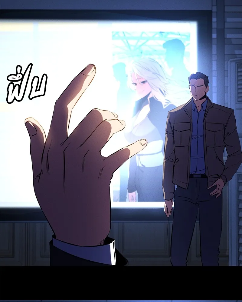 มือสังหารพันธุ์อมตะ ตอนที่ 1 รูปที่ 26