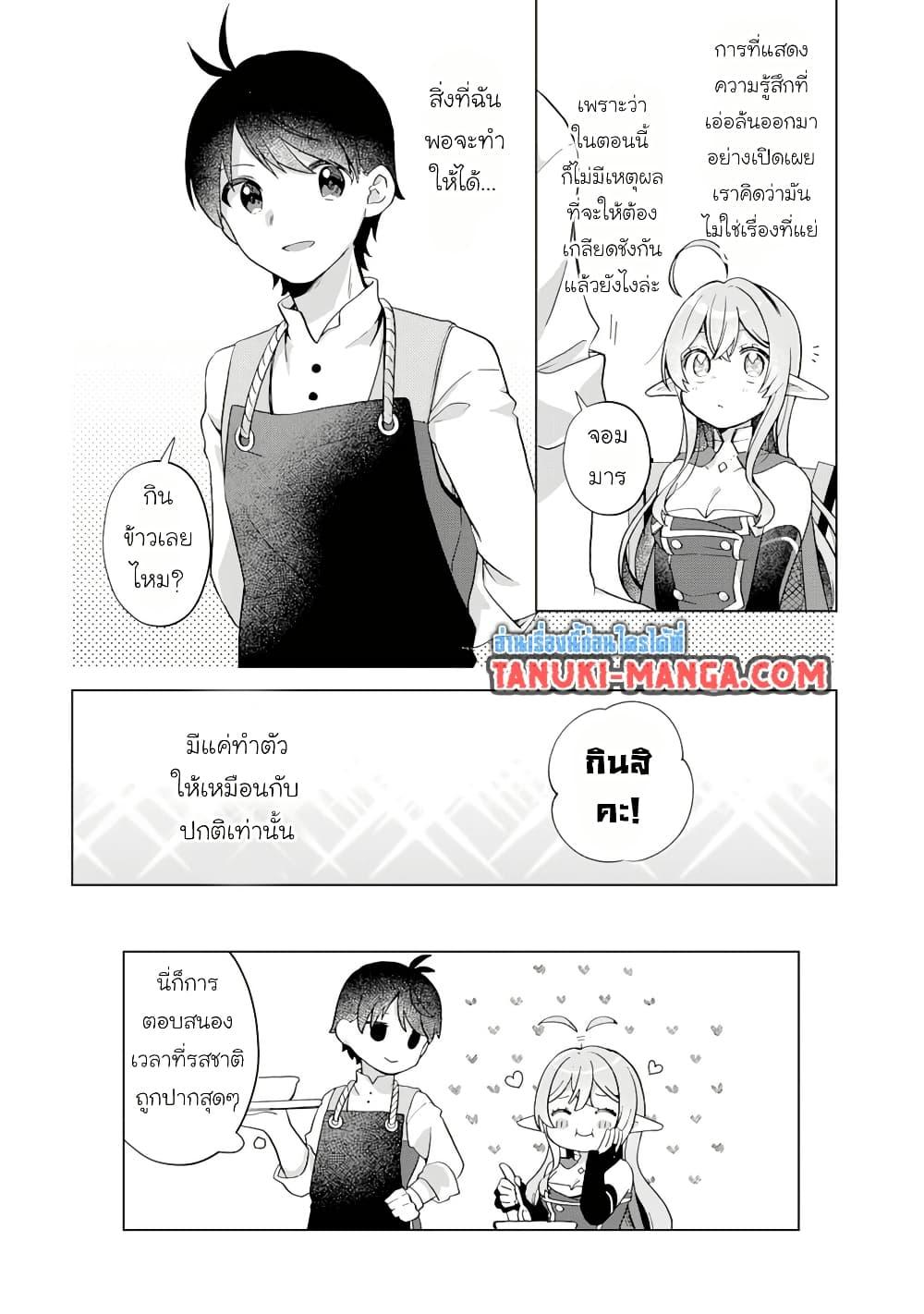 Manga-lc-com อ่านมังงะ อ่านการ์ตูน ออนไลน์ ฟรี Hara Peko Mao to Horyo Yusha! Mao ga Ore no Heya ni Meshi wo Gui ni Kuru Ndaga ตอนที่ 1 2 3 4 5 6 7 8 9 10 11 12 13 14 ฟรี ไม่มีโฆษณา Manga-lc - อ่าน มังงะ อ่าน การ์ตูน ออนไลน์ อ่านมังงะ ฟรี