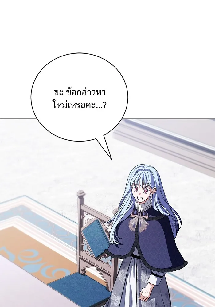 แด่ชู้รักของสามี ตอนที่ 45 รูปที่ 70