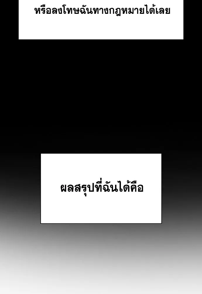 การศึกษาที่แท้จริง ตอนที่ 245 รูปที่ 50