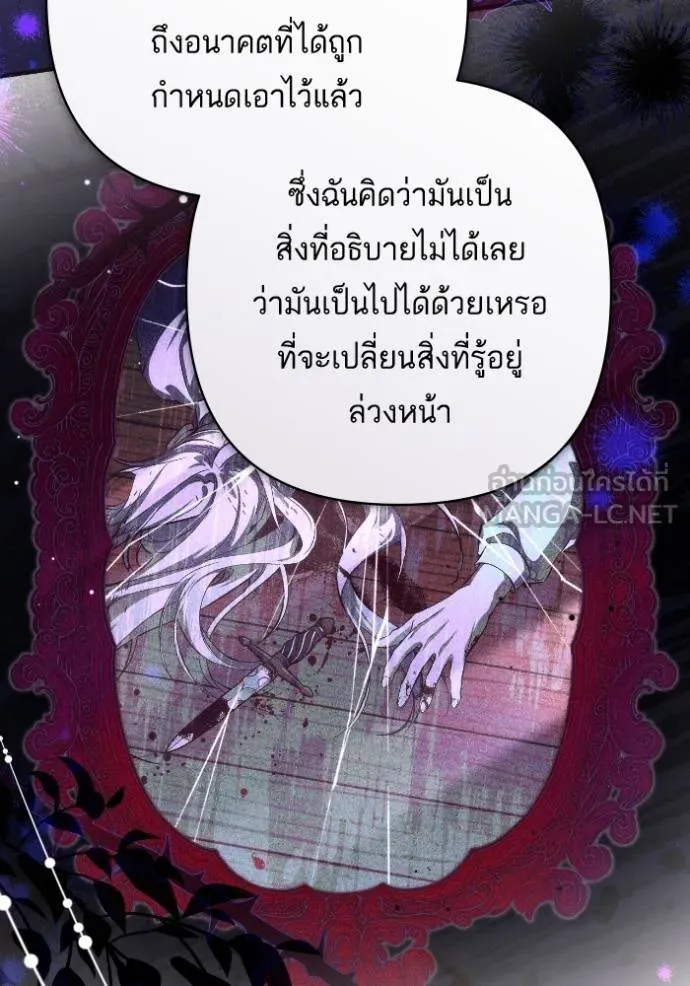 แด่ตัวละครโปรด ตอนที่ 102 รูปที่ 83