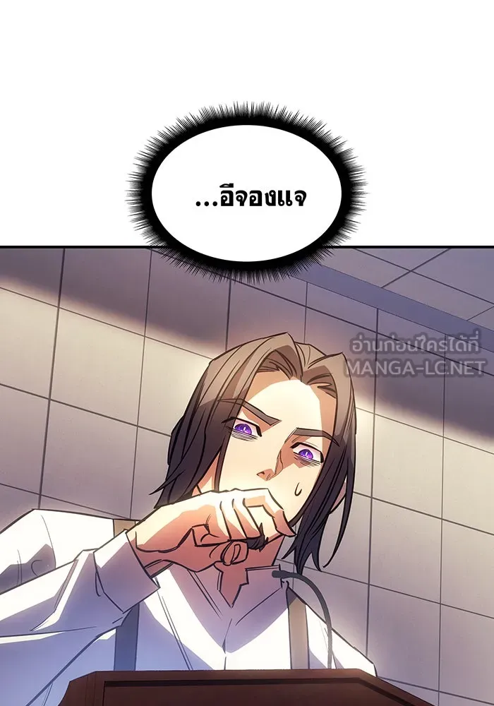 เกิดใหม่พร้อมพลังแห่งราชัน ตอนที่ 9 รูปที่ 96