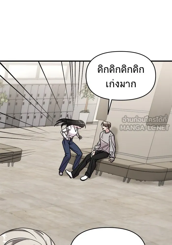 วายร้ายก็อยากมีรัก ตอนที่ 27 รูปที่ 144