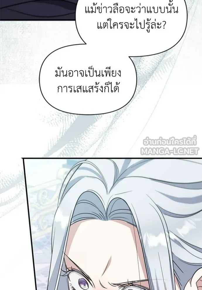 ชีวิตใหม่ในตระกูล ตอนที่ 108 รูปที่ 20