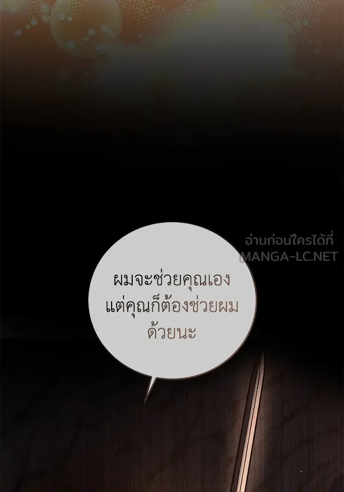 ยอดนักดาบผู้โอบอุ้มดารา ตอนที่ 85 รูปที่ 24
