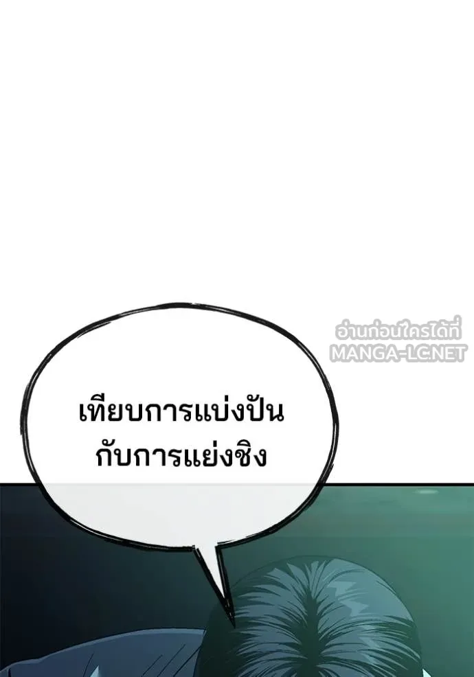 สนิมเชือดเลือดสาด ตอนที่ 44 รูปที่ 94