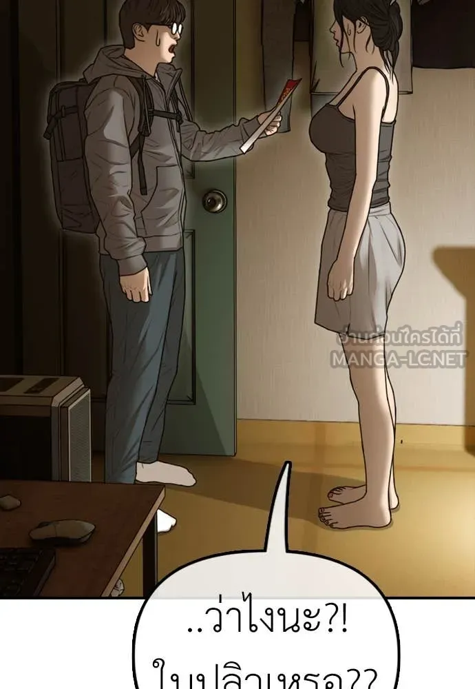 ผู้กล้าฝ่า ตอนที่ 6 รูปที่ 9