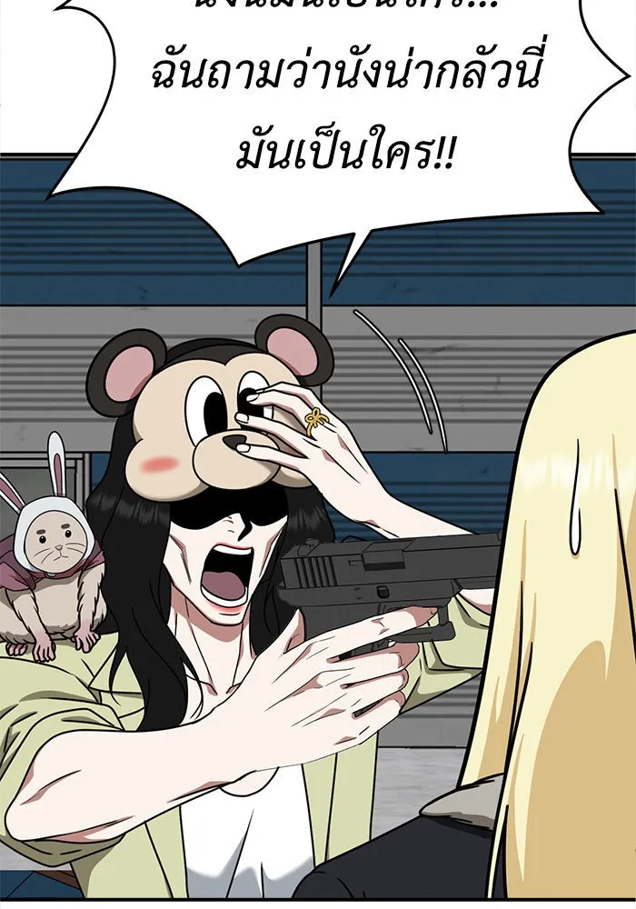 ช่วยเปลี่ยนฉันที ตอนที่ 143. ฮานายอง 16 รูปที่ 151