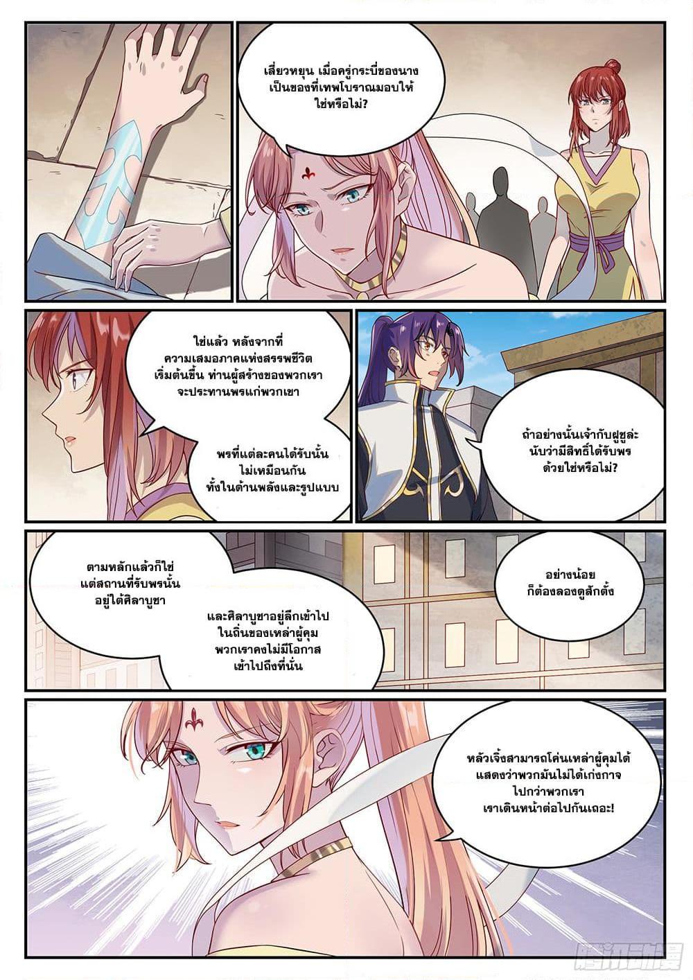 Manga-lc-com อ่านมังงะ อ่านการ์ตูน ออนไลน์ ฟรี Bailian Chengshen ตอนที่ 1 2 3 4 5 6 7 8 9 10 11 12 13 14 ฟรี ไม่มีโฆษณา Manga-lc - อ่าน มังงะ อ่าน การ์ตูน ออนไลน์ อ่านมังงะ ฟรี