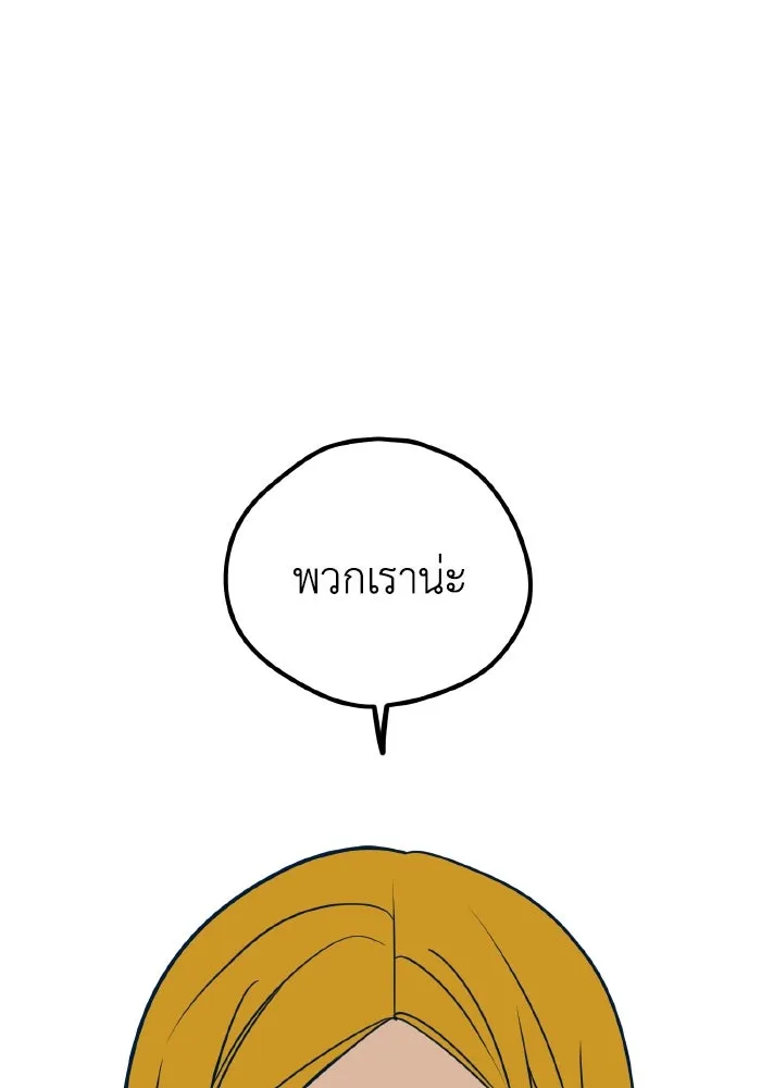 รักนี้ไม่มีรีไซเคิล ตอนที่ 26 รูปที่ 80