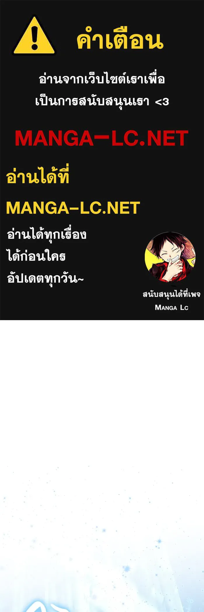 เอาชีวิตรอดในเกมฉบับคนเถื่อน ตอนที่ 71 ยามค่ำคืนมาถึงแล้ว รูปที่ 1