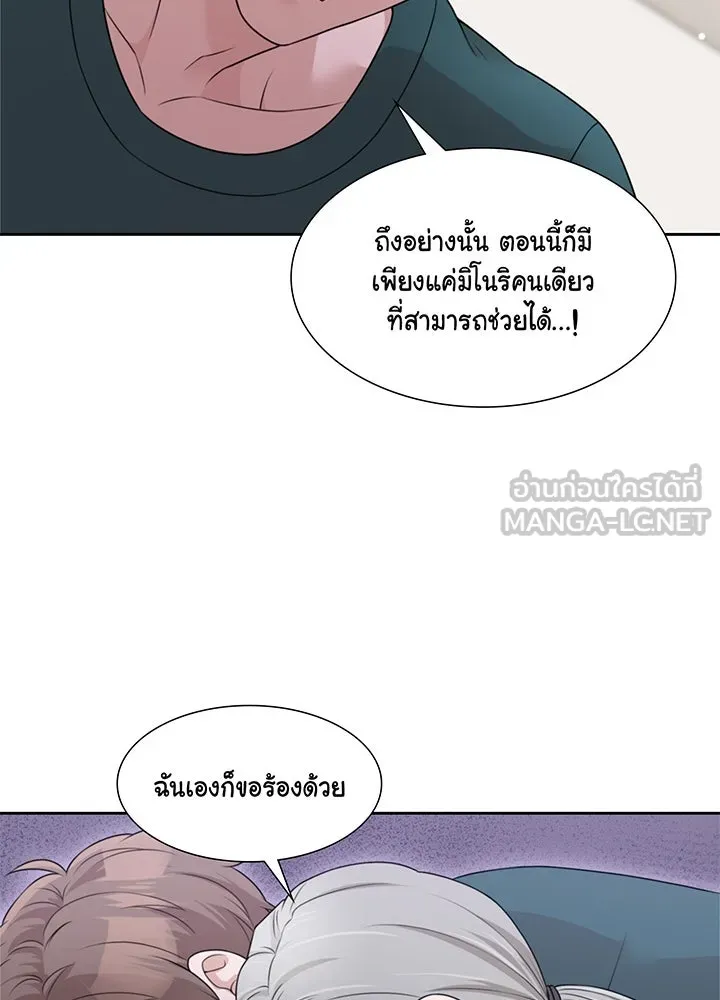 เพลิงแค้นผลาญใจ ตอนที่ 30 รูปที่ 66