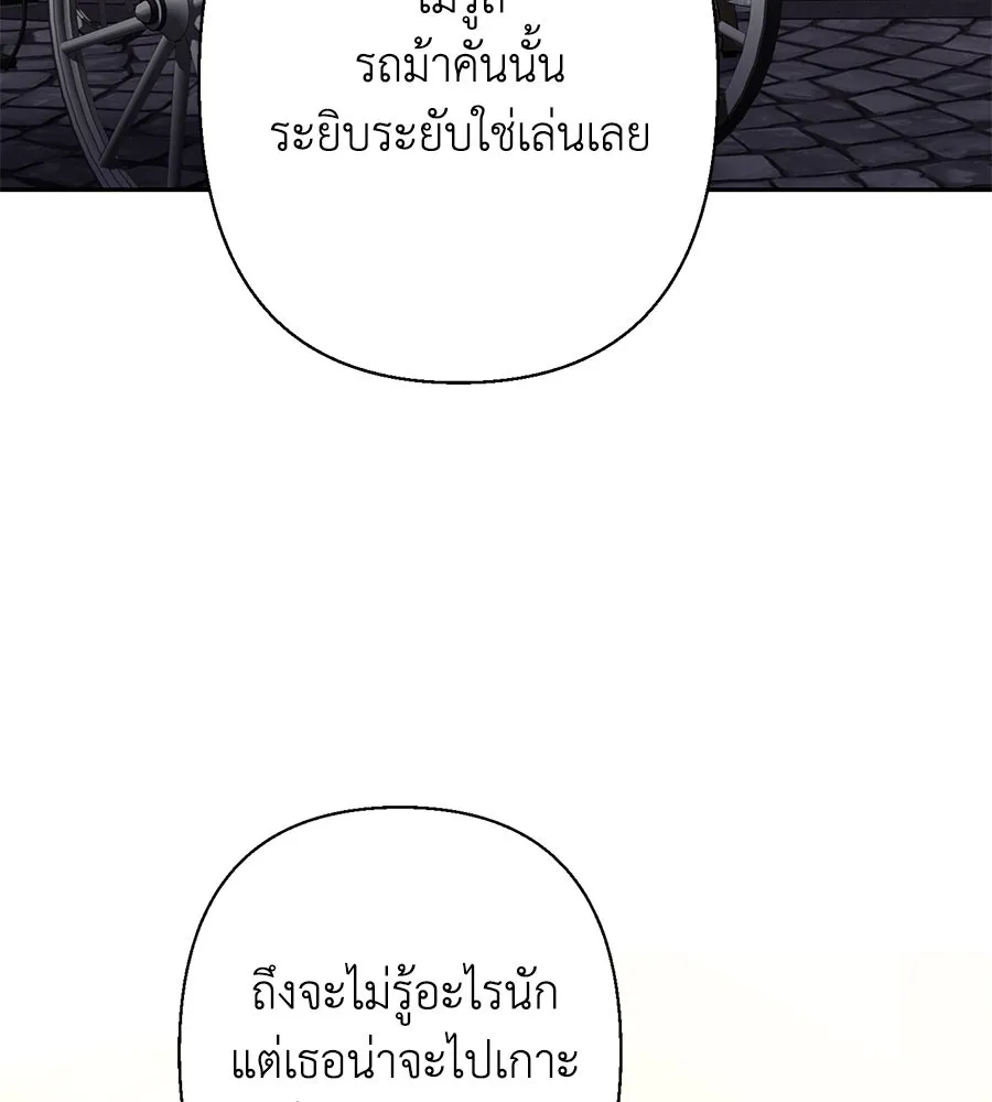 บาสเตียน ตอนที่ 10 รูปที่ 82