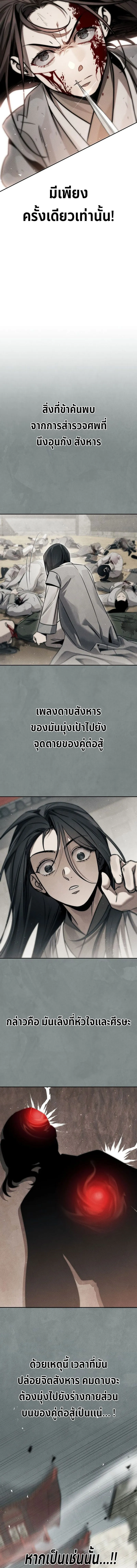 The Divine Demon_s Grand Ascension เส_นทางชำระแค_นส_เทวมารผ_พ_ช_ตสวรรค_ ตอนที่ ตอนที่ 4 รูปที่ 8