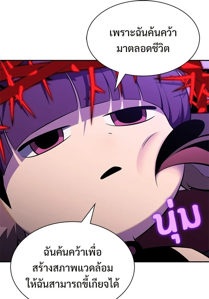 ผู้เล่นหน้าใหม่เลเวลแมกซ์ ตอนที่ 231 หัวหน้าเผ่าเนินเขาดำ 'ทา รูปที่ 23