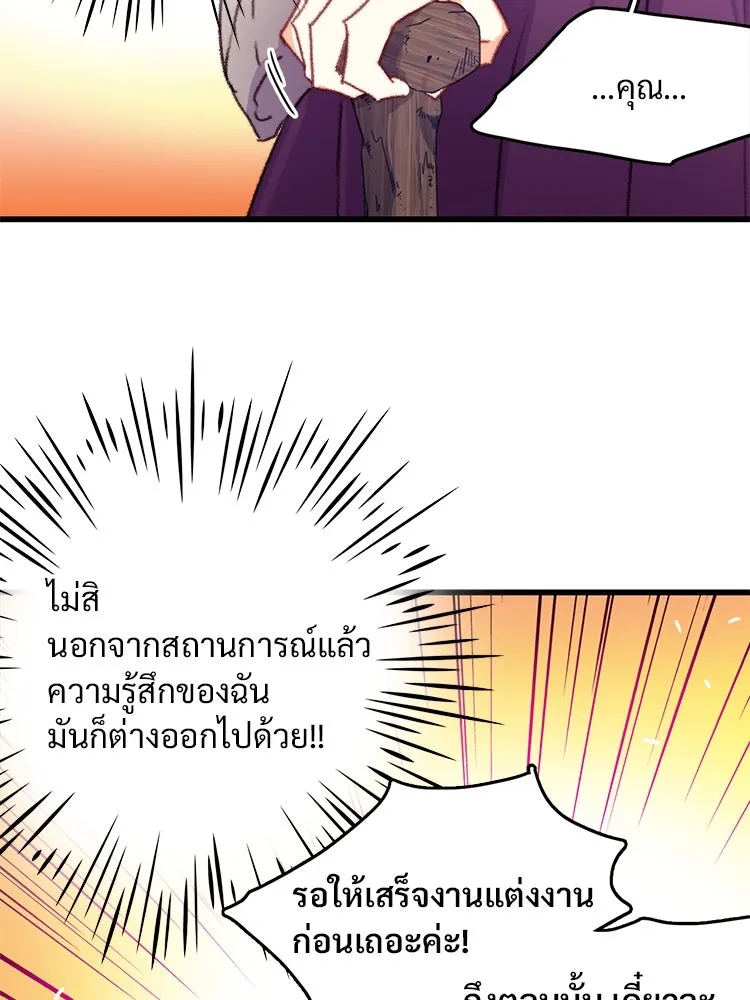 Bring the Love ตอนที่ 65 รูปที่ 64