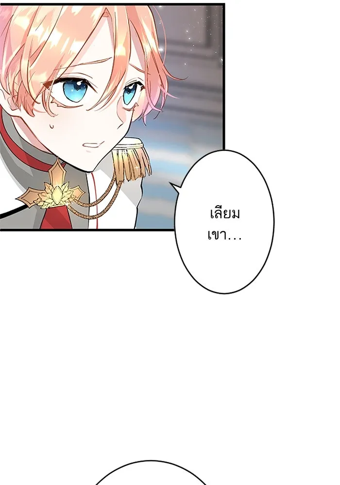 คุณหนูย้อนเวลามาเป็นอัศวิน ตอนที่ 6 รูปที่ 17