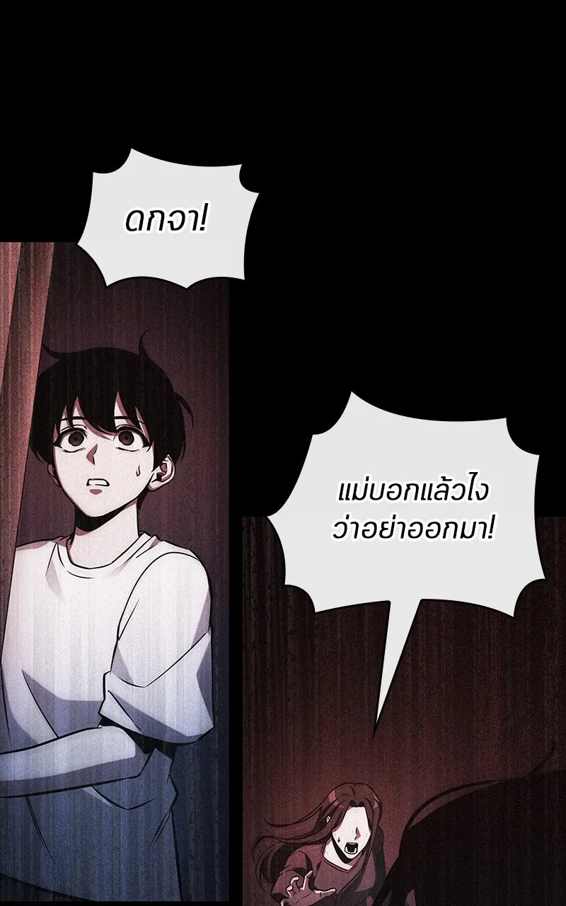 Omniscient Reader อ่านชะตาวันสิ้นโลก ตอนที่ 34 สิ่งที่กินไม่ได้ (5) รูปที่ 80