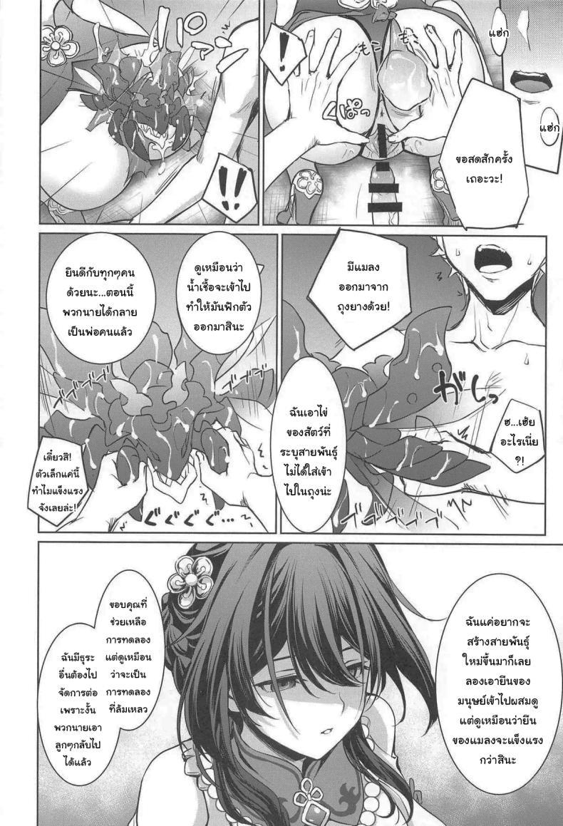 Doujin-Lc- อ่าน โดจิน มังฮวา เกาหลี ญี่ปุ่น จีน แปลไทย ก็แค่อยากทดลองอะไรเฉยๆ (C105) [DRAGON PANDA (Minase)] Ruan Mei ni Seishi o Goteikyou Kudasai (Honkai Star Rail) ตอนที่ 1 2 3 4 5 6 7 8 9 10 11 12 13 14 ฟรี ไม่มีโฆษณา อ่าน โดจิน Manhwa เกาหลี ญี่ปุ่น จีน เรามีครบ คัดมาให้เน้นๆ โดจิน 18+ รับประกันความฟินโดย  Doujin Lc