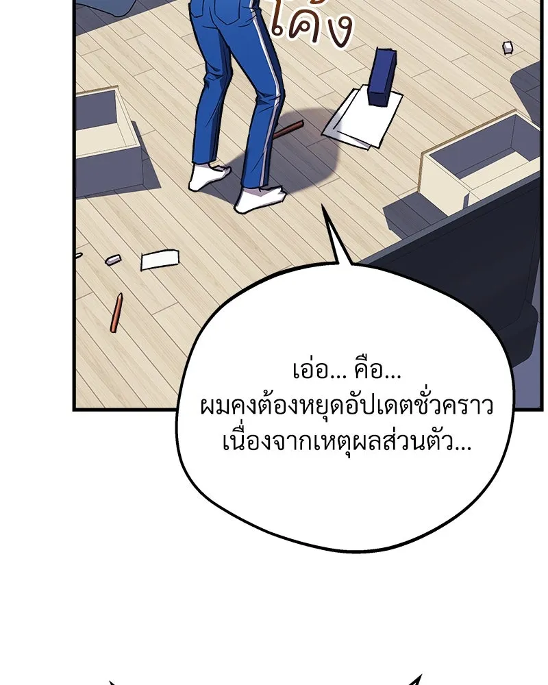 สัปดาห์นี้งดอัปตอนใหม่ ตอนที่ 26 รูปที่ 56