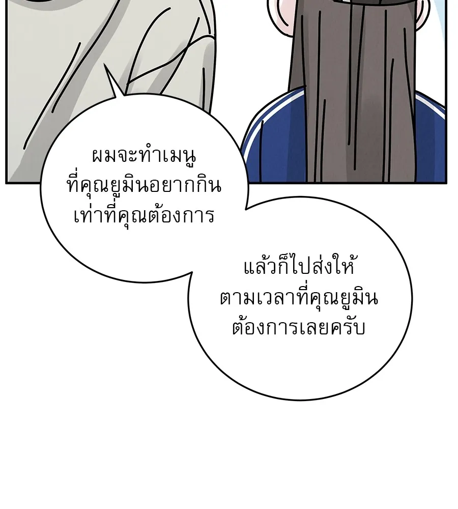 รักหลอกหยอกแฟนเก่า ตอนที่ 33 รูปที่ 101