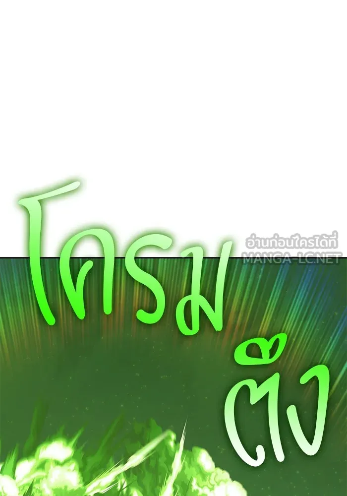 +99 ท่อนไม้พร้อมบวก ตอนที่ 72 รูปที่ 246