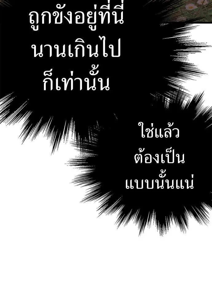ผู้คุมหมายเลข 0 ตอนที่ 34 รูปที่ 11