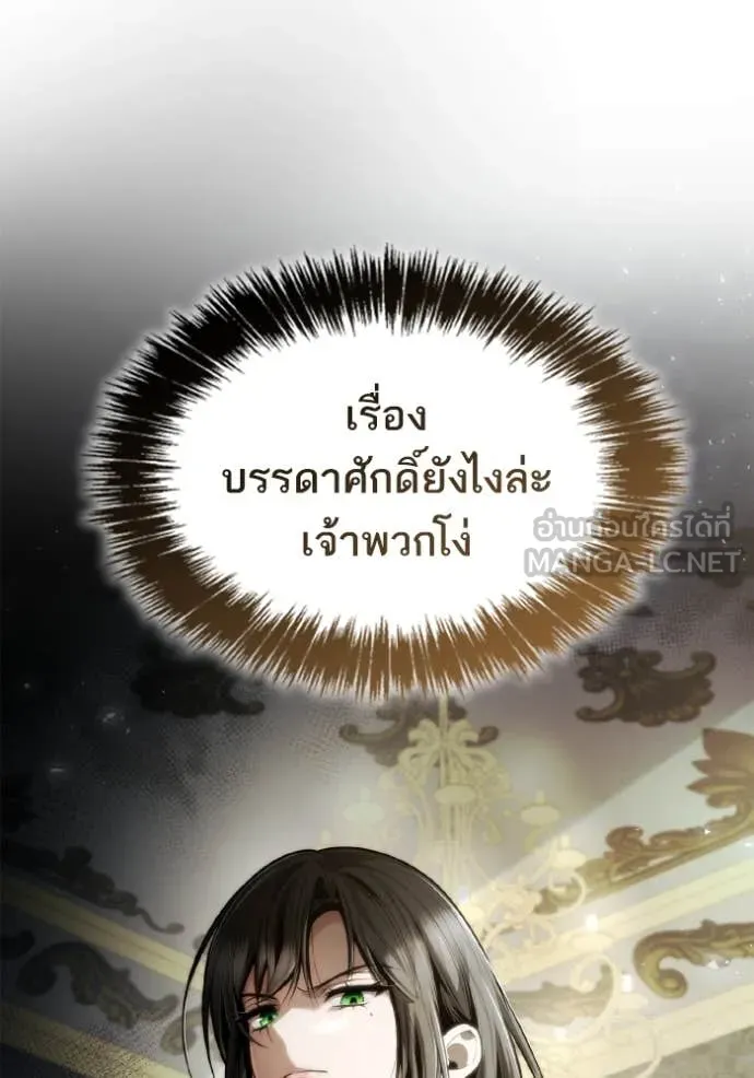 ชาตินี้น้องขอเป็น ตอนที่ 151 รูปที่ 21