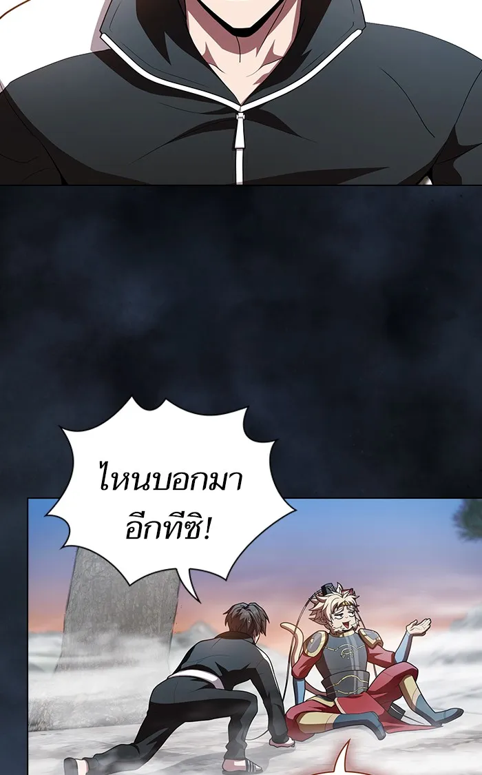 ผู้เล่นขั้นเทพแห่งหอคอยฝึกสอน ตอนที่ 93 รูปที่ 40