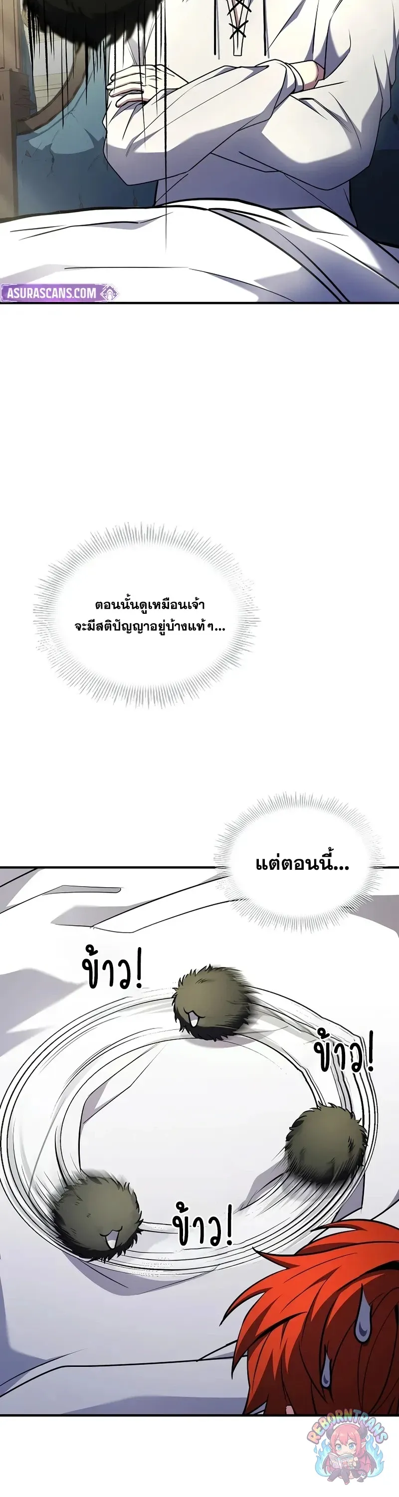 Return of The Unrivaled Spear Knight ตอนที่ ตอนที่ 188 รูปที่ 38