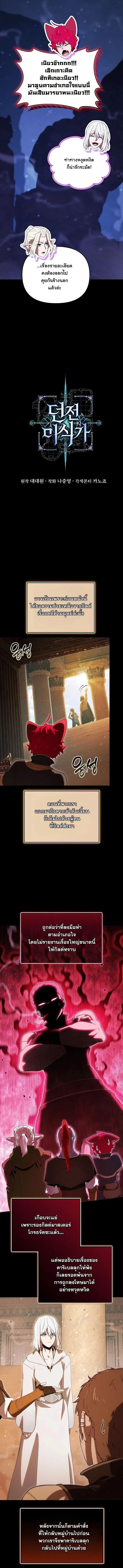 Dungeon Gourmet อ_ศว_นเป_บพ_สดาร เปล_ยนม_งกรให_เป_นเมน_เด_ด ตอนที่ ตอนที่ 43 รูปที่ 7