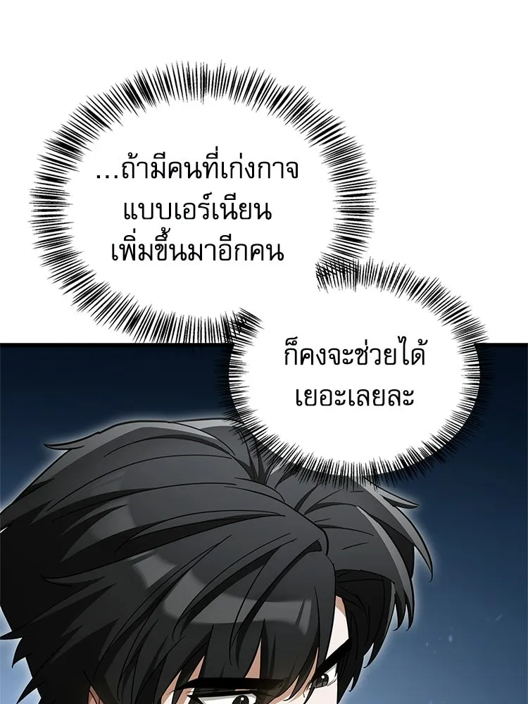 หยุดนะจอมมาร ฮีโร่ล้อมไว้หมดแล้ว ตอนที่ 29 ไปช่วยเจ้าหญิงงั้นเรอะ! รูปที่ 22