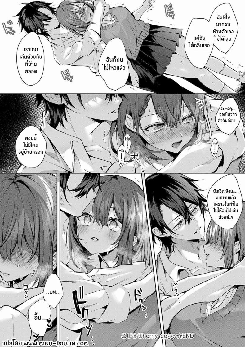 Doujin-Lc- อ่าน โดจิน มังฮวา เกาหลี ญี่ปุ่น จีน แปลไทย ยัยหมาหื่นกาม [Memeyu] Kojirase Horny Doggy ตอนที่ 1 2 3 4 5 6 7 8 9 10 11 12 13 14 ฟรี ไม่มีโฆษณา อ่าน โดจิน Manhwa เกาหลี ญี่ปุ่น จีน เรามีครบ คัดมาให้เน้นๆ โดจิน 18+ รับประกันความฟินโดย  Doujin Lc