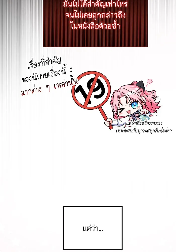เปลี่ยนบทร้ายให้เป็นบทรัก ตอนที่ 5 รูปที่ 4
