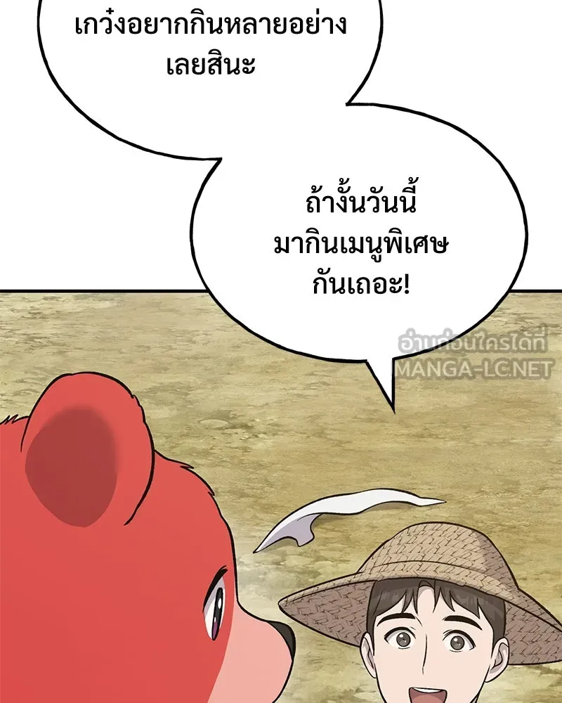 ปลูกผักพิชิตหอคอย ตอนที่ 52 รูปที่ 183