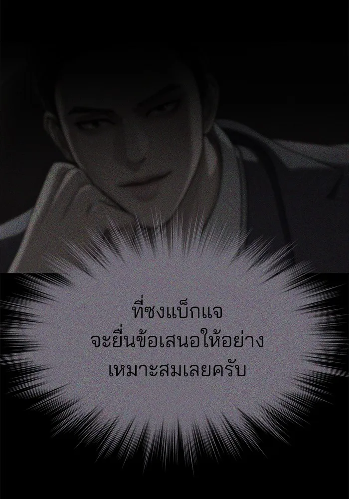 ความรักของอิซอบ ตอนที่ 3 รูปที่ 14