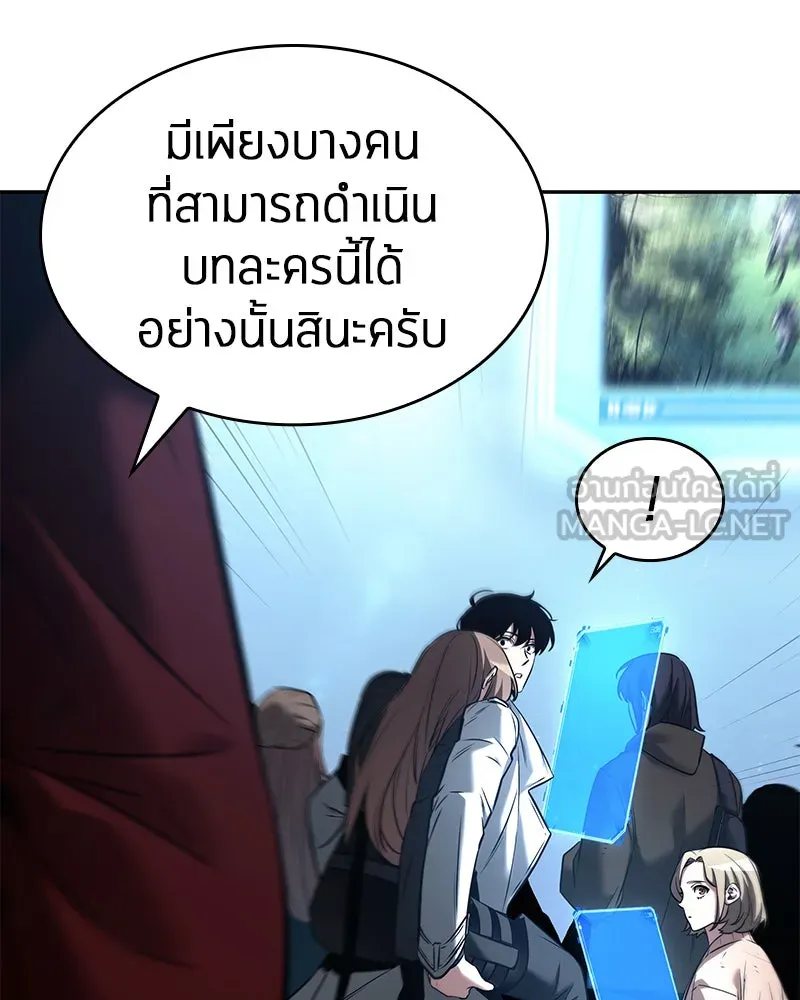 Omniscient Reader อ่านชะตาวันสิ้นโลก ตอนที่ 23 โลกที่ถูกทอดทิ้ง (2) รูปที่ 66