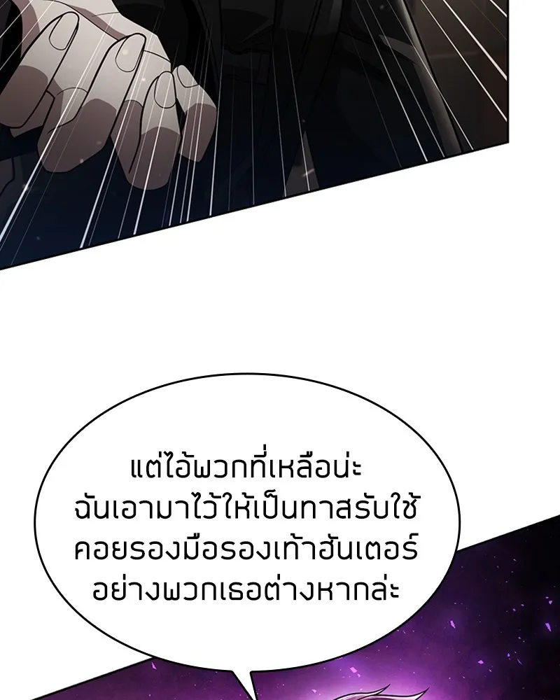 Clever Cleaning Life Of The Returned Genius Hunter ส_ดยอดฮ_นเตอร_สายคล_น ตอนที่ ตอนที่ 76 รูปที่ 30