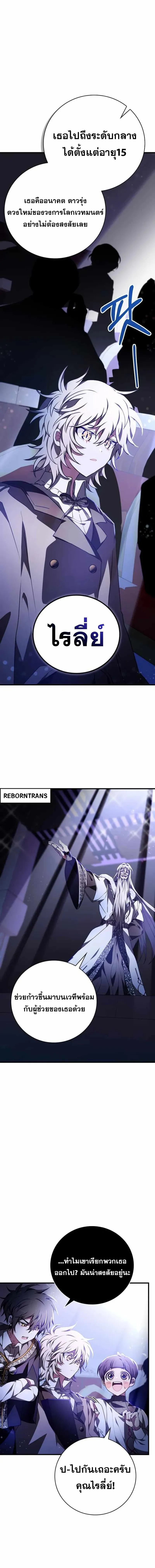 I Become a Legendary Arch Mage by Reading a Book ฉ_นกลายเป_นจอมเวทย_ในตำนานจากการอ_านหน_งส_อ ตอนที่ ตอนที่ 46 รูปที่ 2