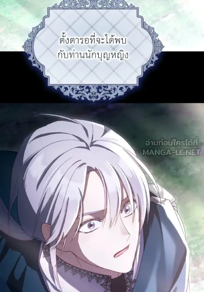 ราชินีจอมมาร ตอนที่ 40 รูปที่ 6