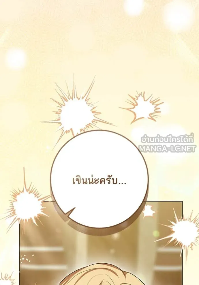 ทางหลุดพ้นของ ตอนที่ 91 รูปที่ 68
