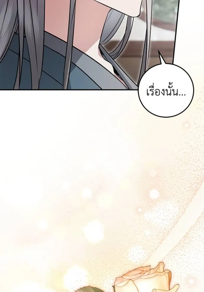 ยามหมาป่าทมิฬเรียกหา ตอนที่ 9 รูปที่ 20