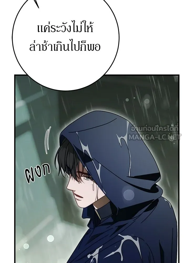 เบื้องหลังรอยยิ้มของเจ้าหญิง ตอนที่ 88 รูปที่ 48