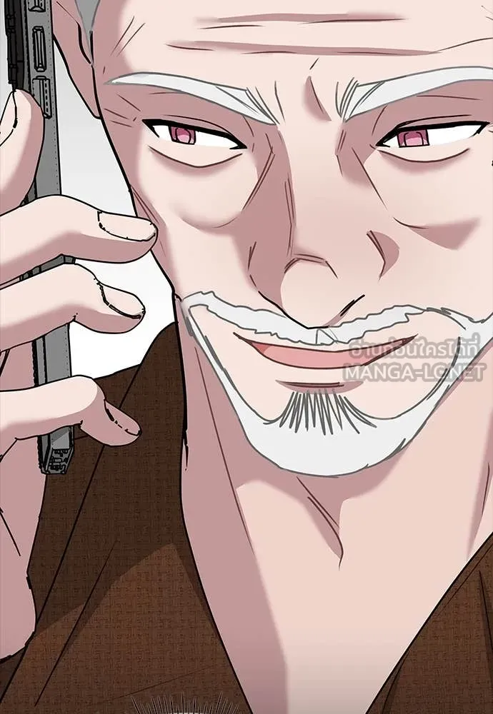 ฉันเนี่ยนะ ตอนที่ 68 รูปที่ 66