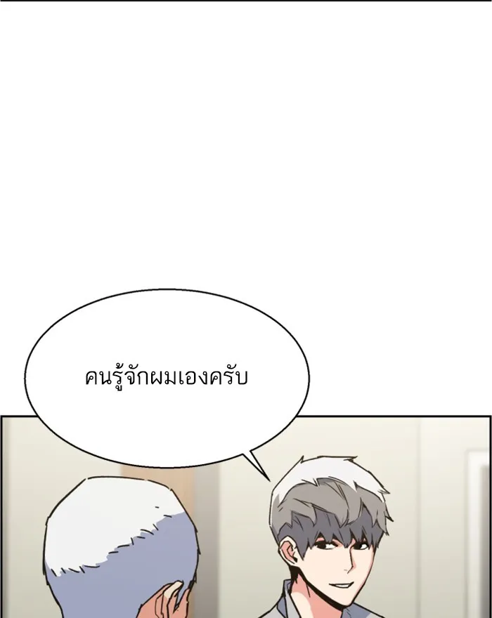 พี่ชายสายบอดี้การ์ด ตอนที่ 8 รูปที่ 71