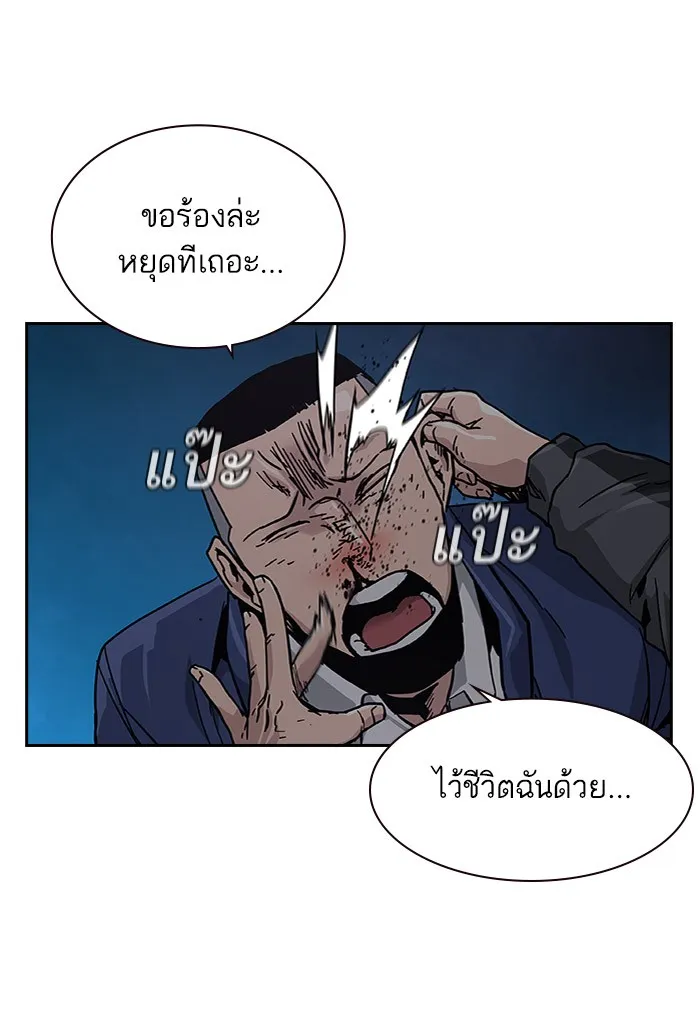 เหยื่ออย่างผมต้องรอด ตอนที่ 3 รูปที่ 82