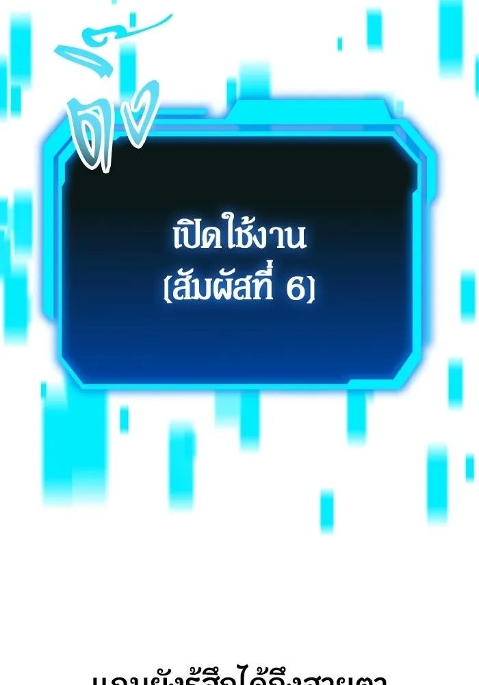 นักออกแบบเขาวงกตระดับชาติ ตอนที่ 1 รูปที่ 128